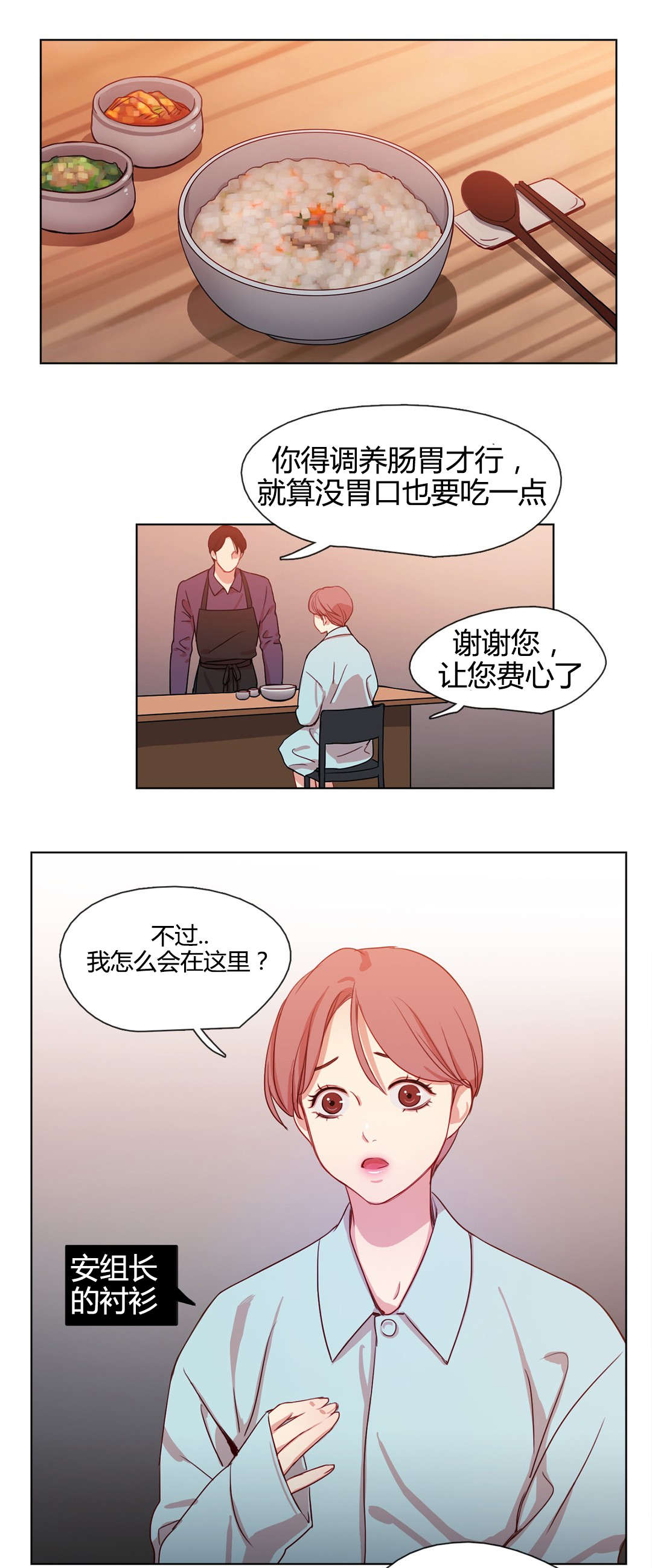 第19章：衣服的力量0
