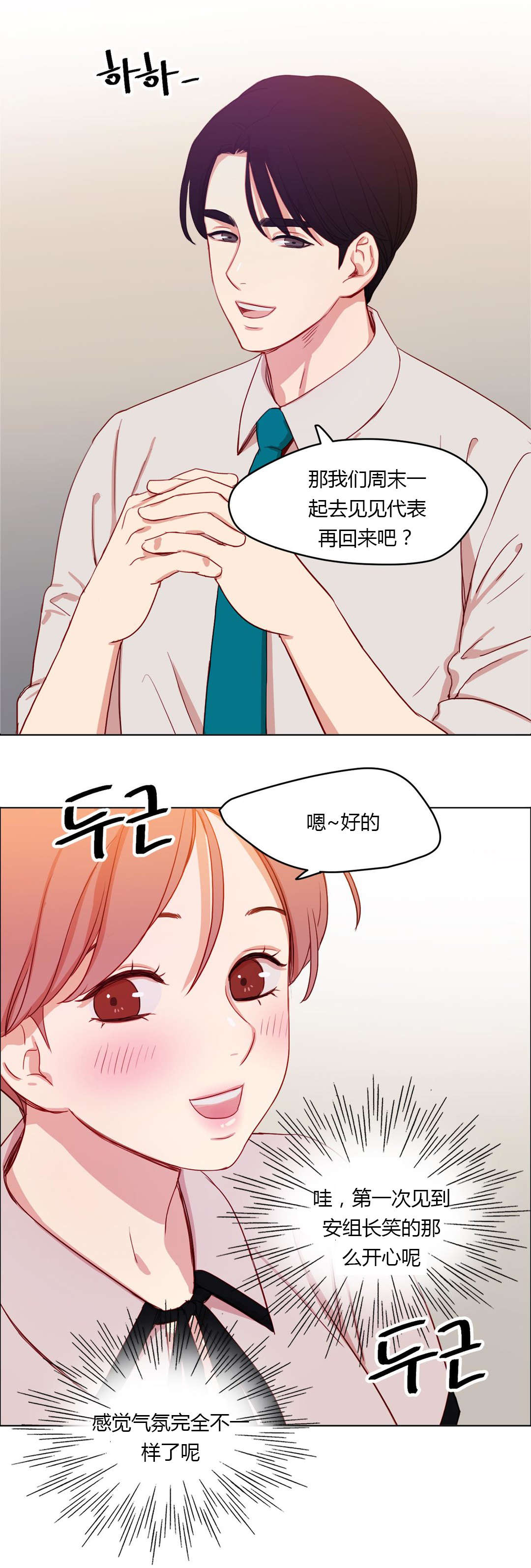 第30章：共同烹饪10