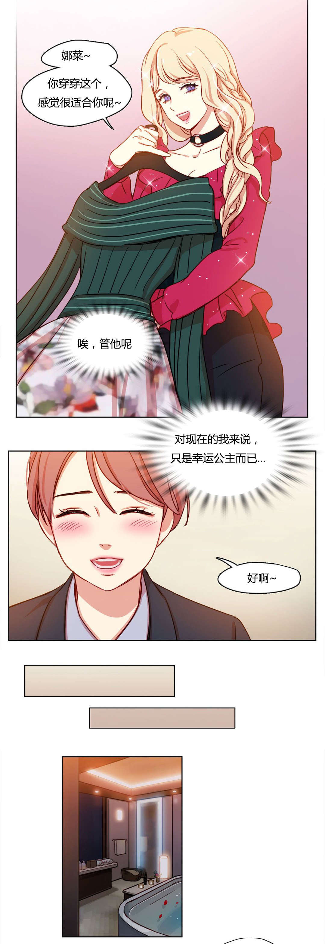 第12章：逆袭1