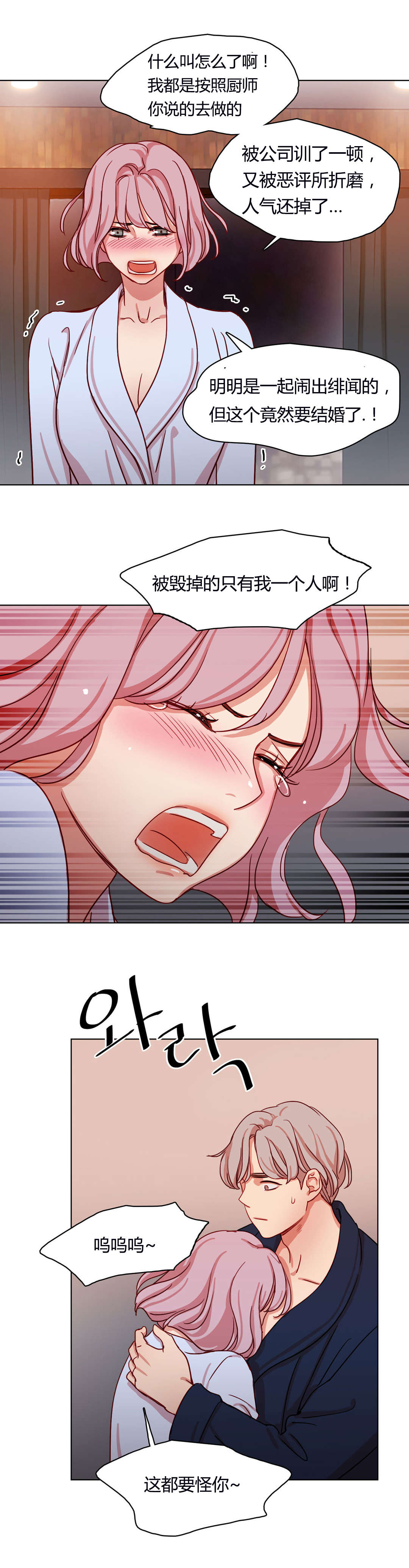 第52章：公之于众8