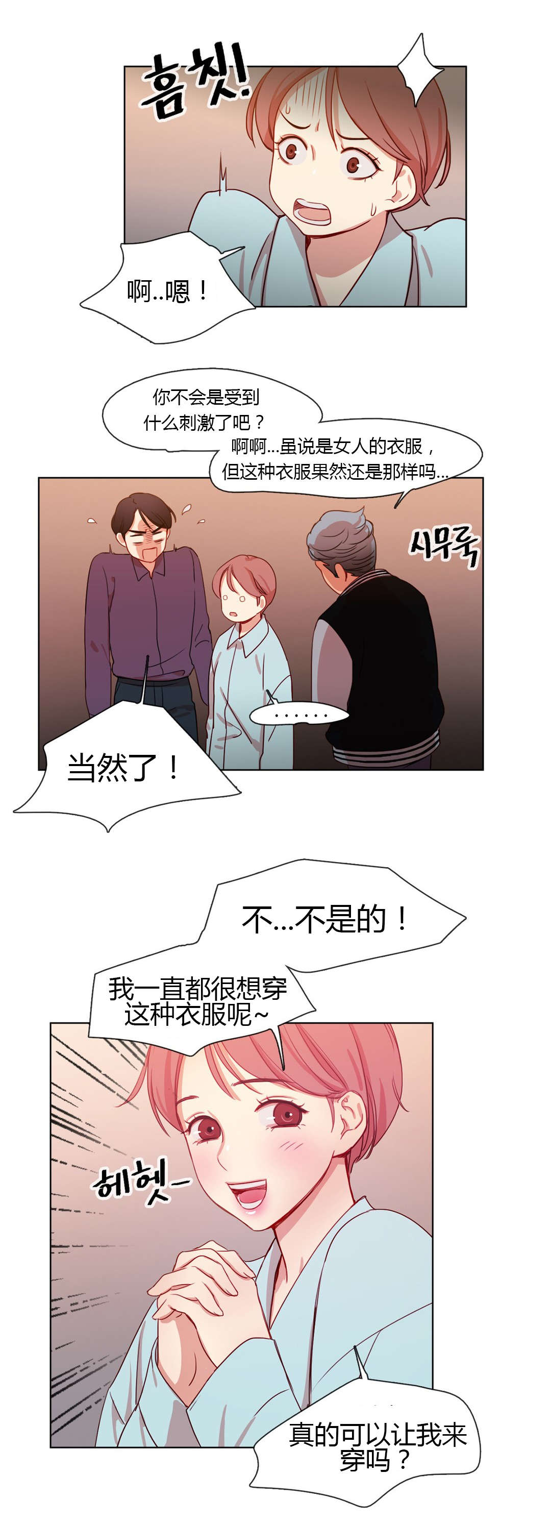 第19章：衣服的力量16