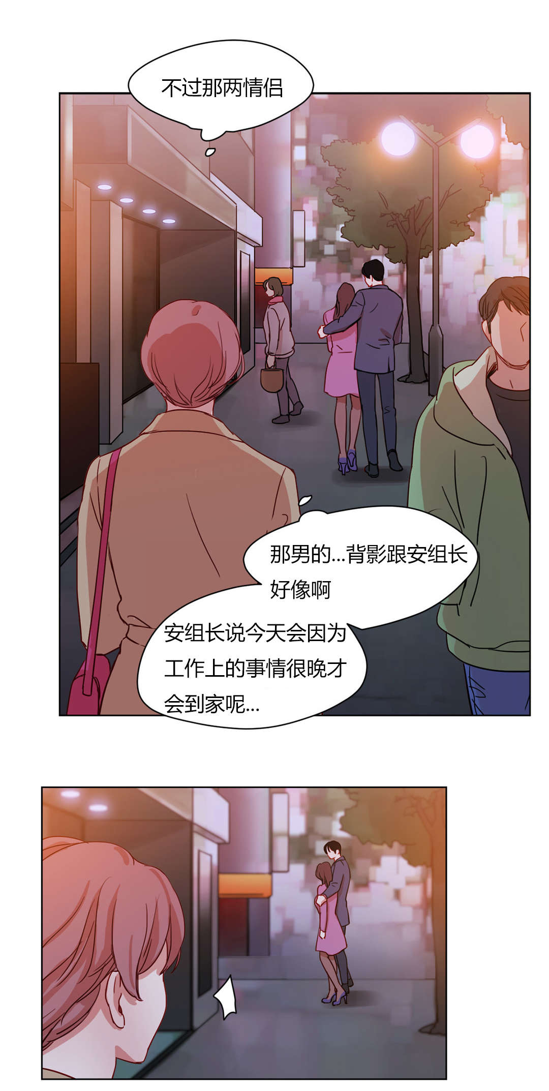 第57章：安组长与她10