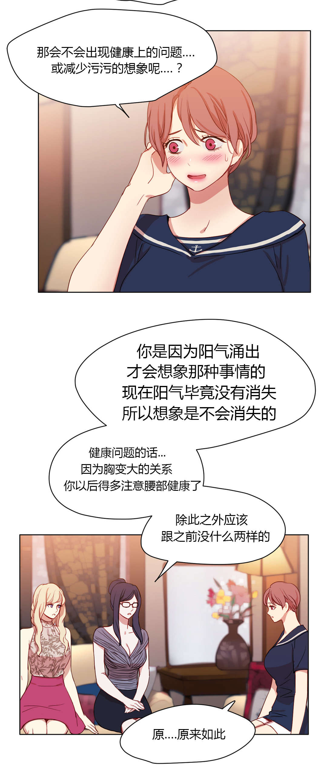 第39章：害羞8