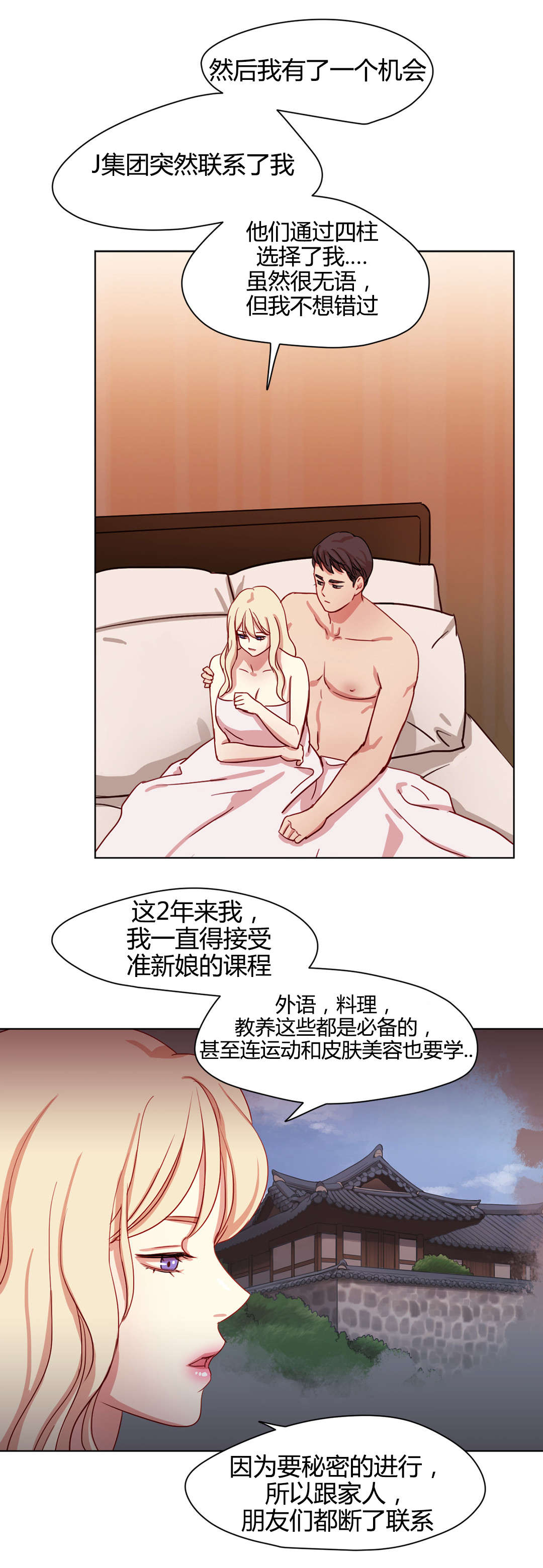第51章：最后一次7