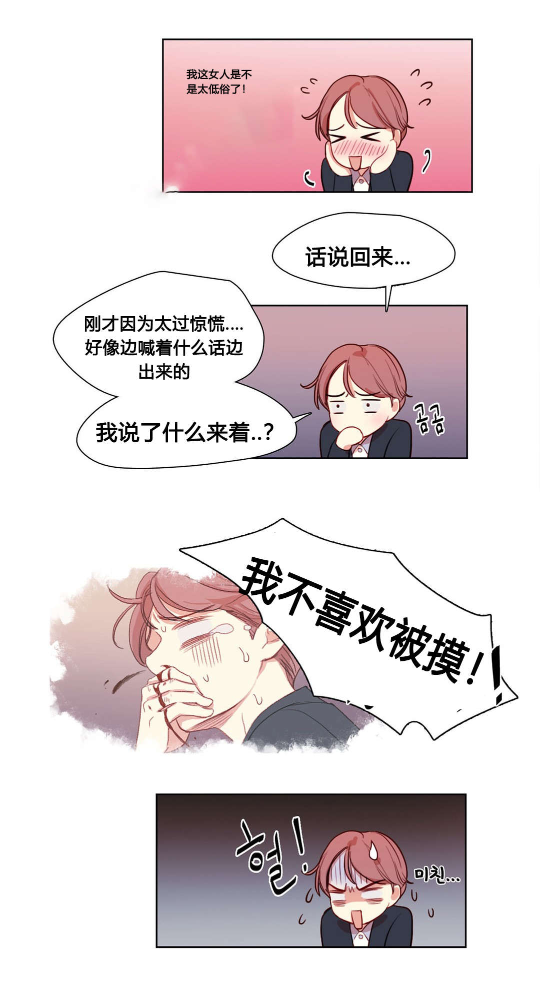 第10章：面试官2