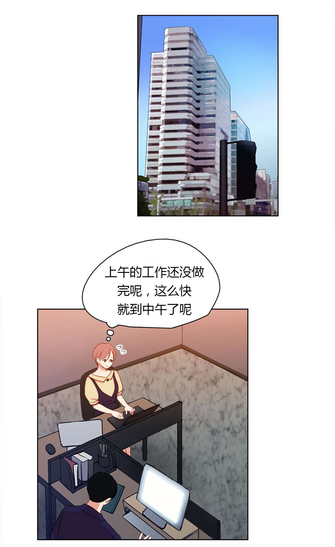 第28章：表白4