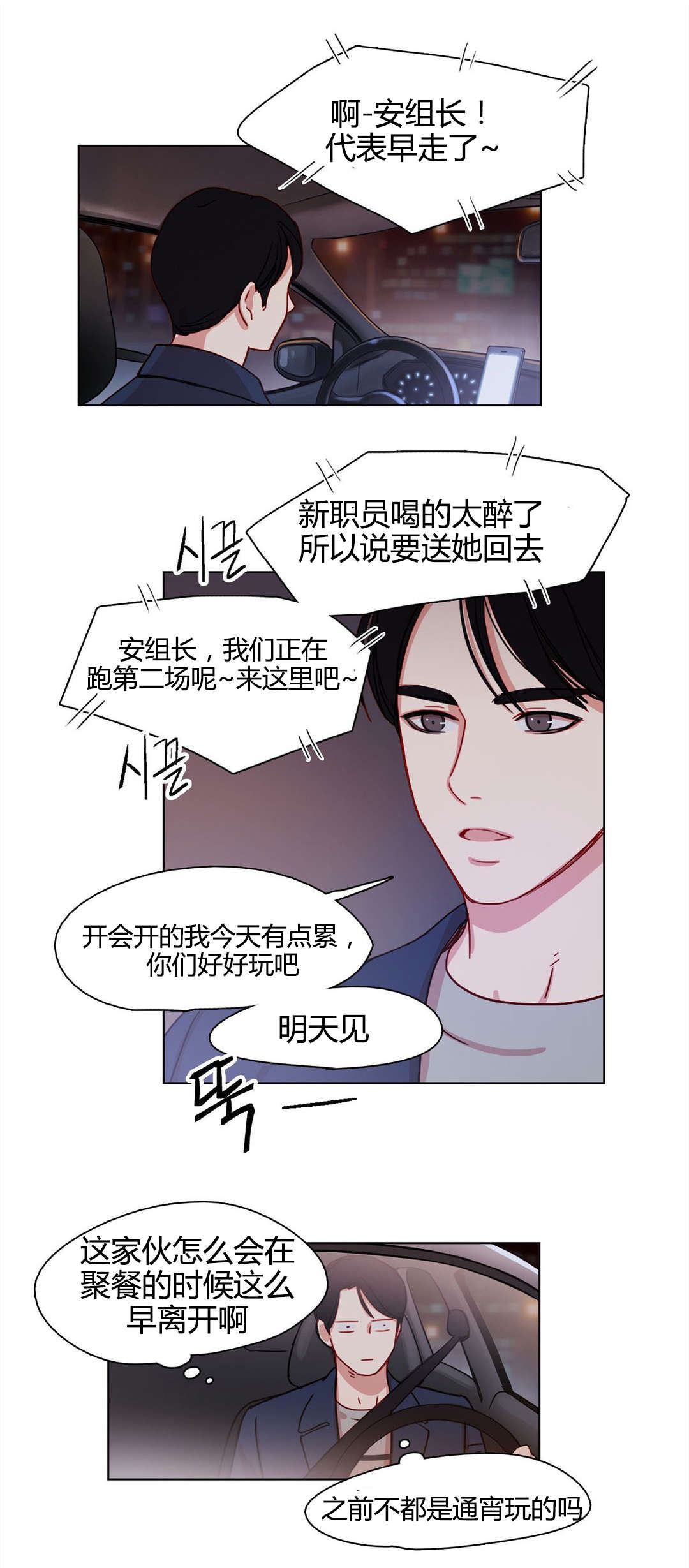 第15章：疯子10