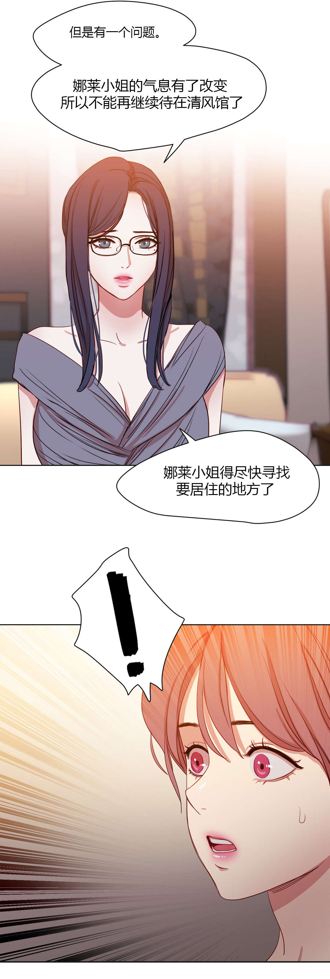 第39章：害羞9