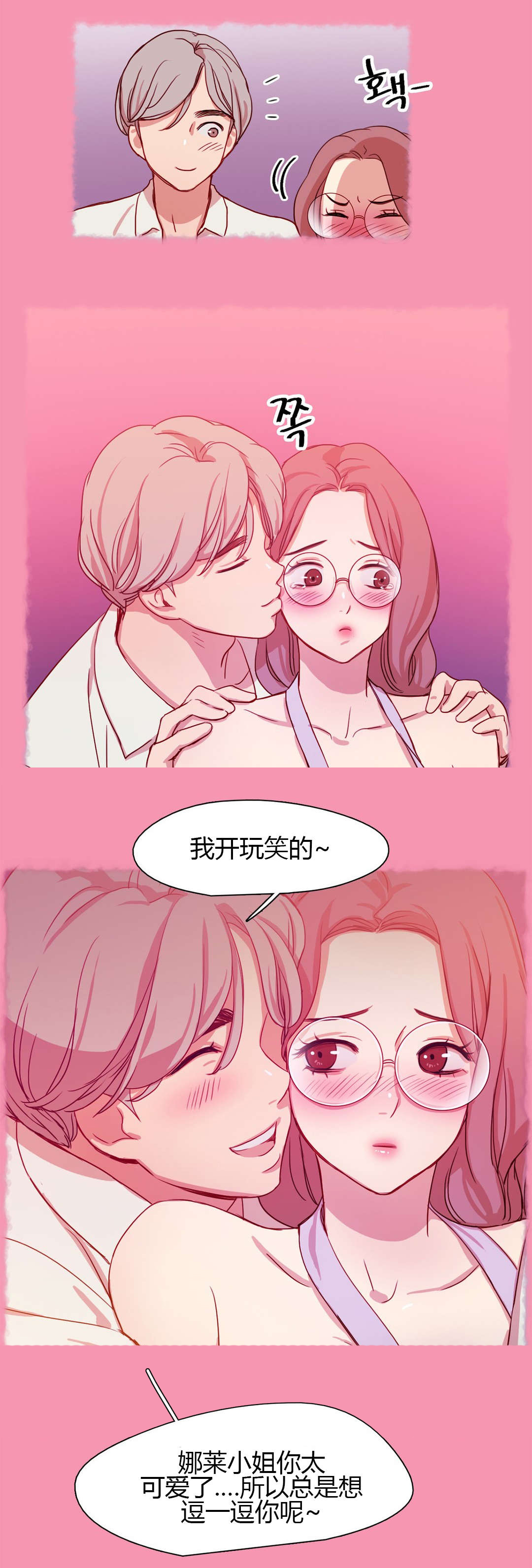 第22章：为了你好啊1