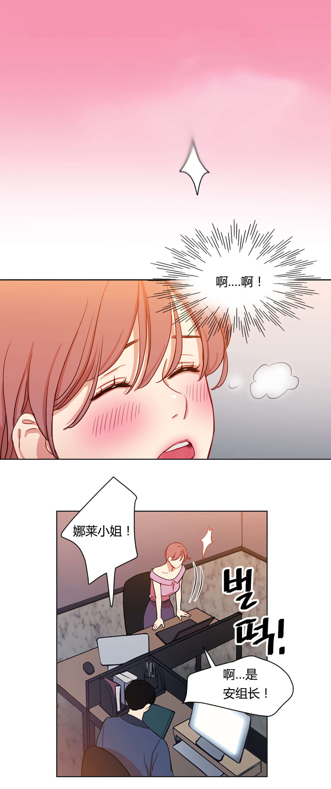 第40章：不能公开的恋情9