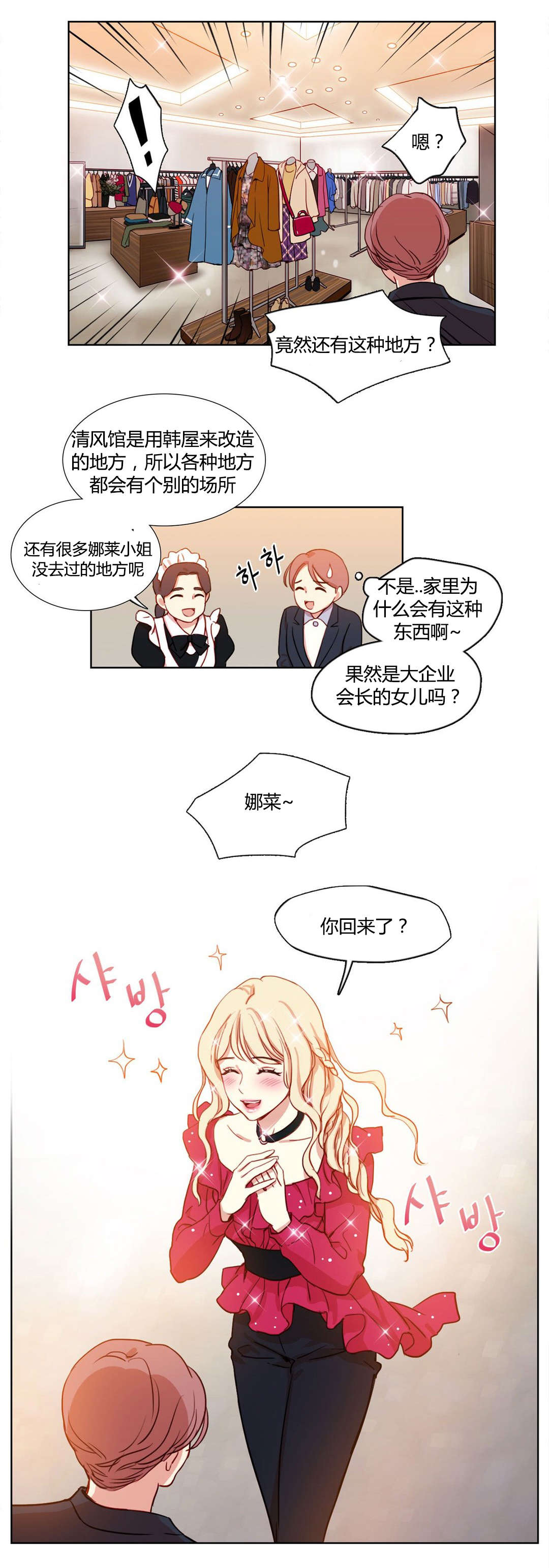 第11章：神秘的微笑7