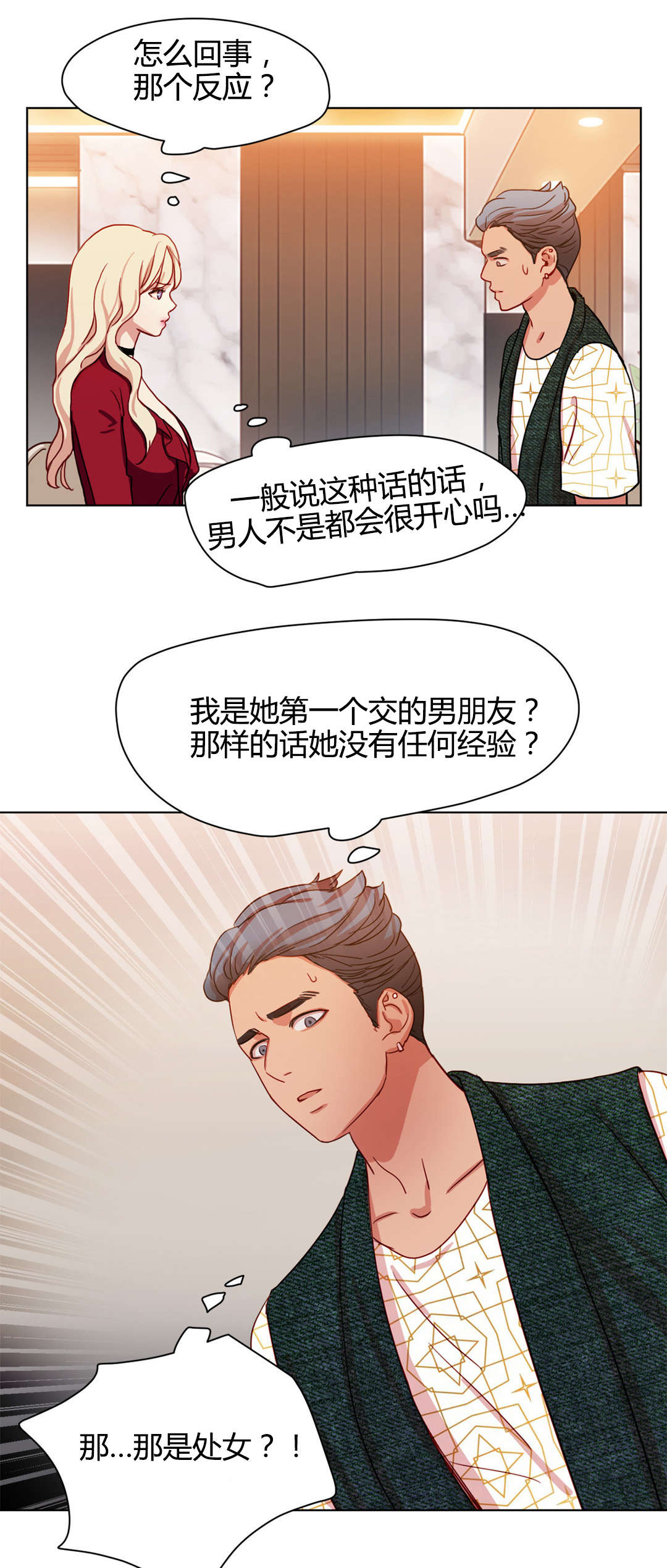 第46章：冤家路窄2