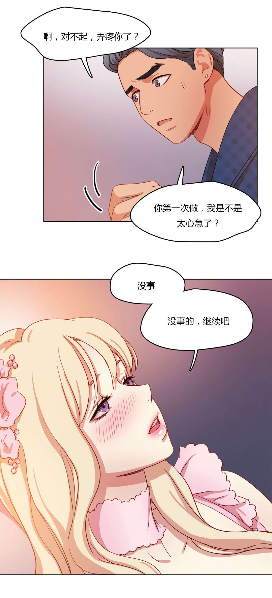 第60章：承诺13