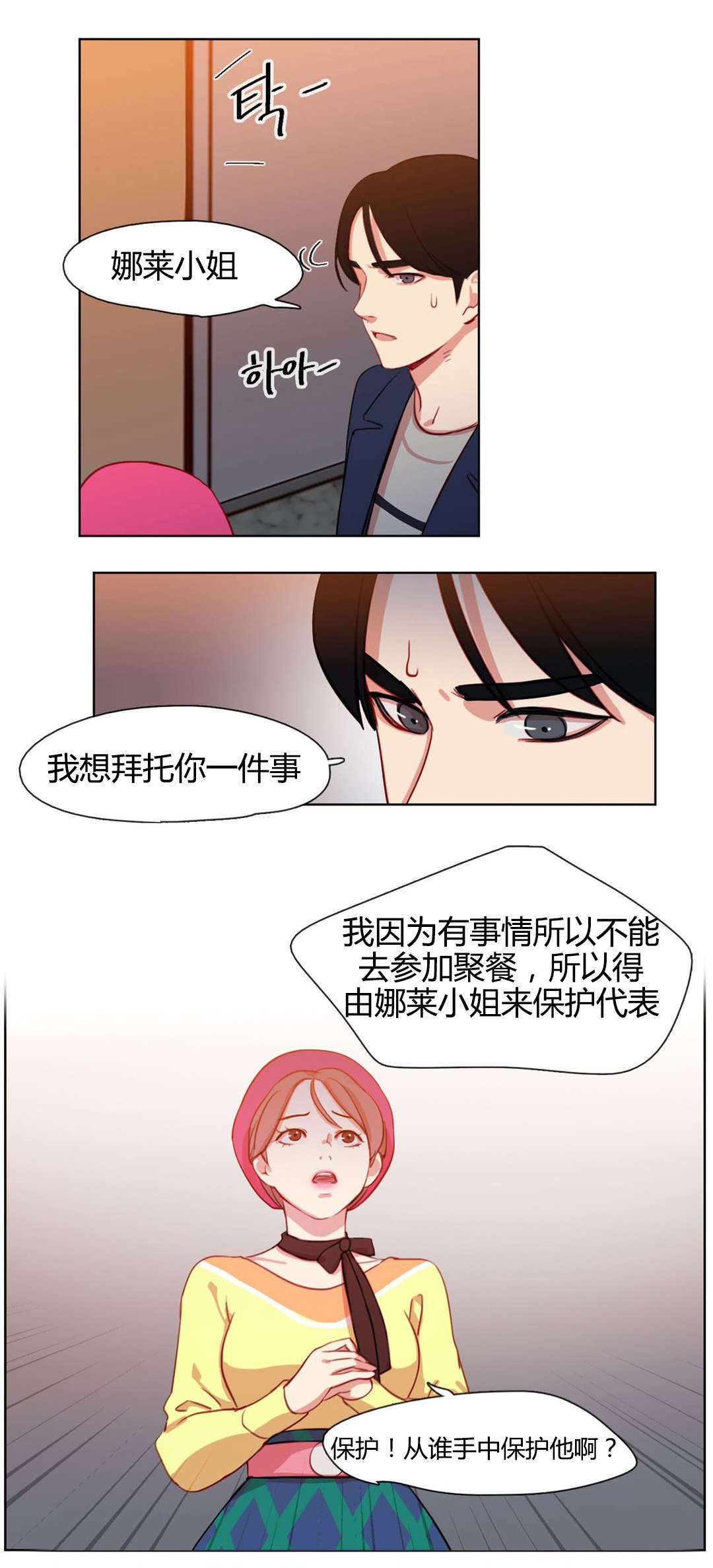 第15章：疯子2