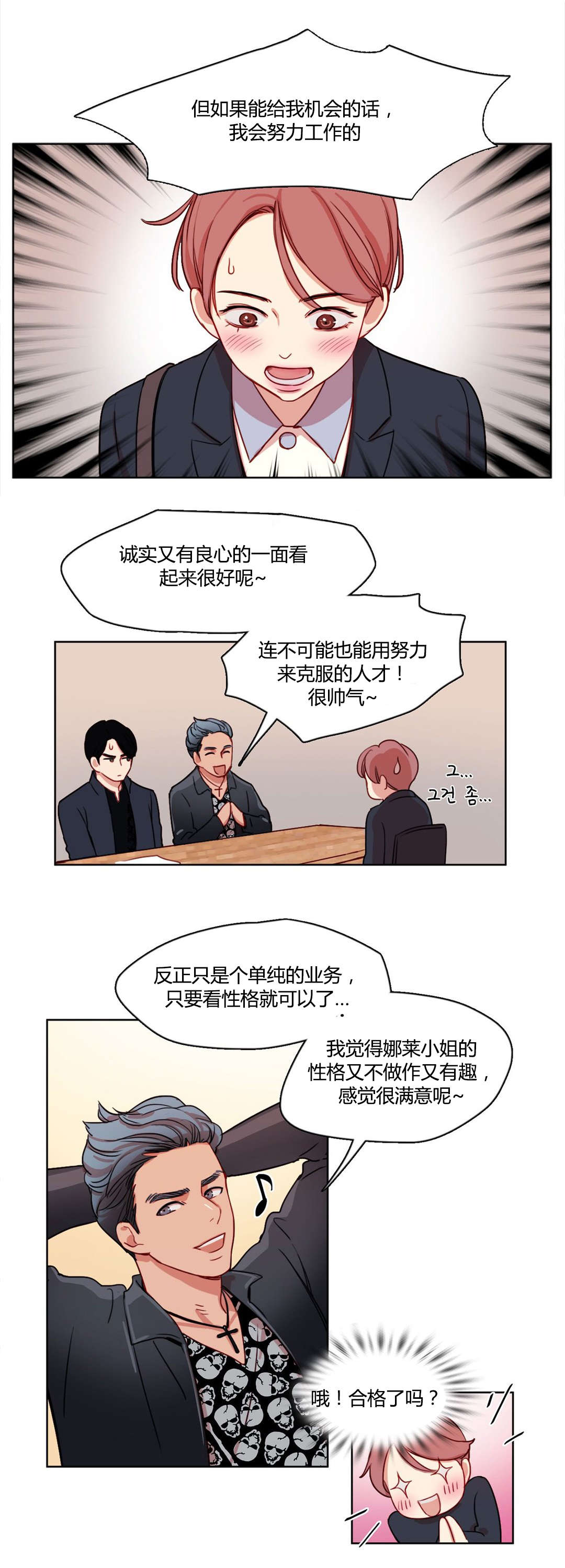 第11章：神秘的微笑3