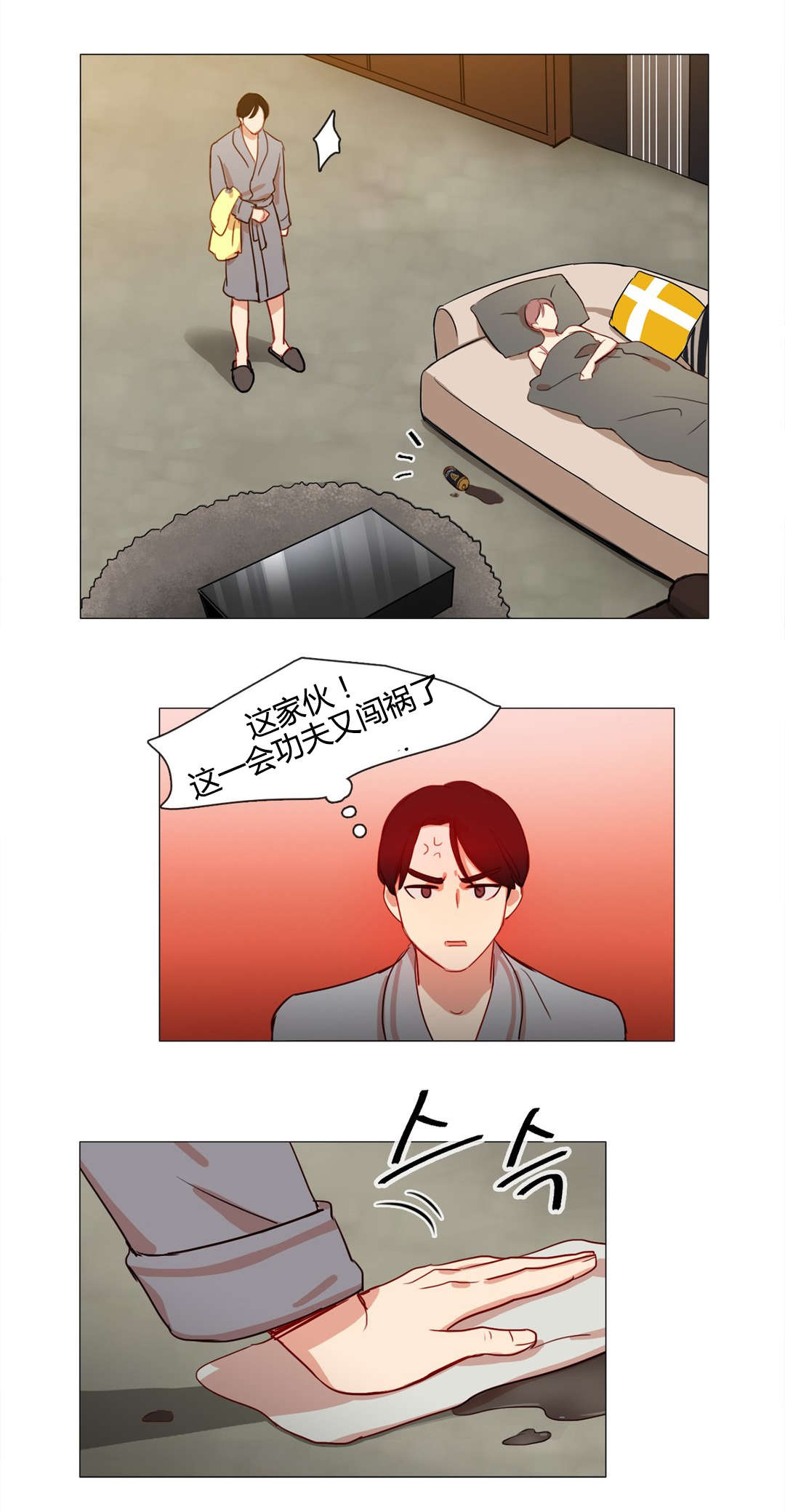 第18章：梦中情人5