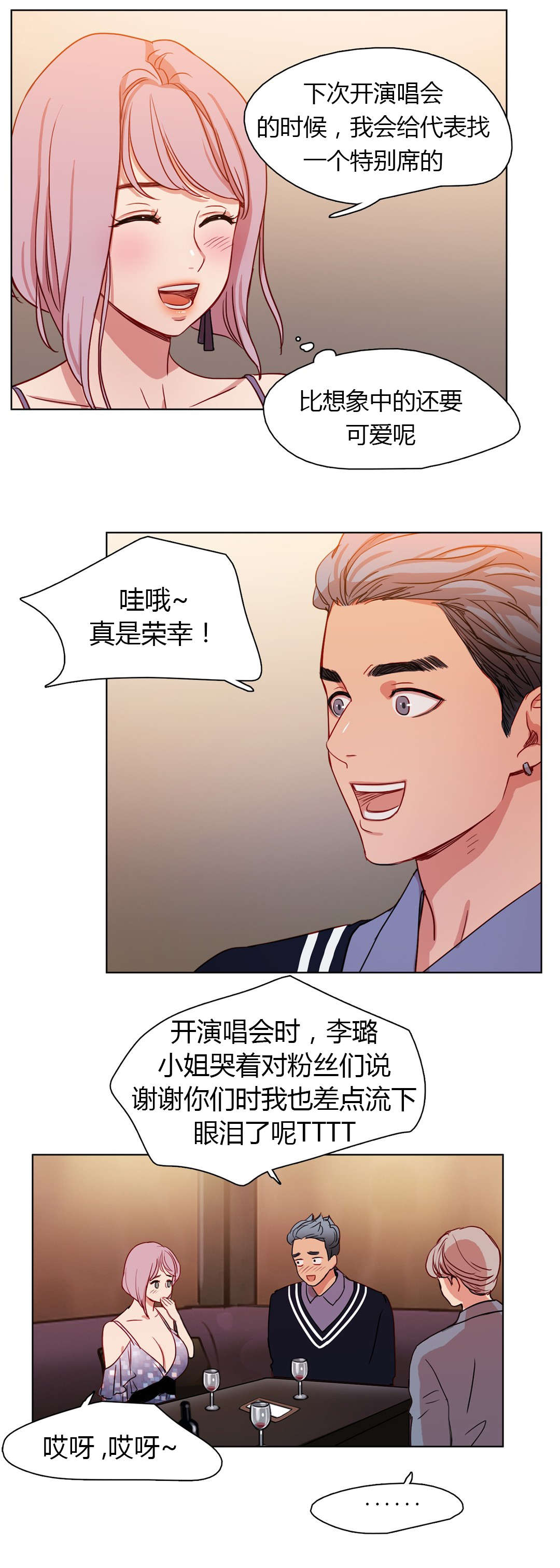 第23章：守住底线6