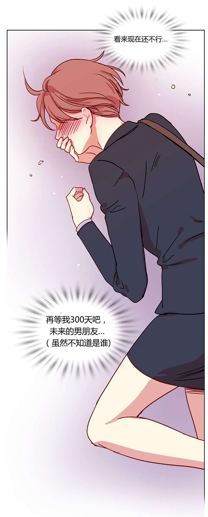 第8章：三个花美男8
