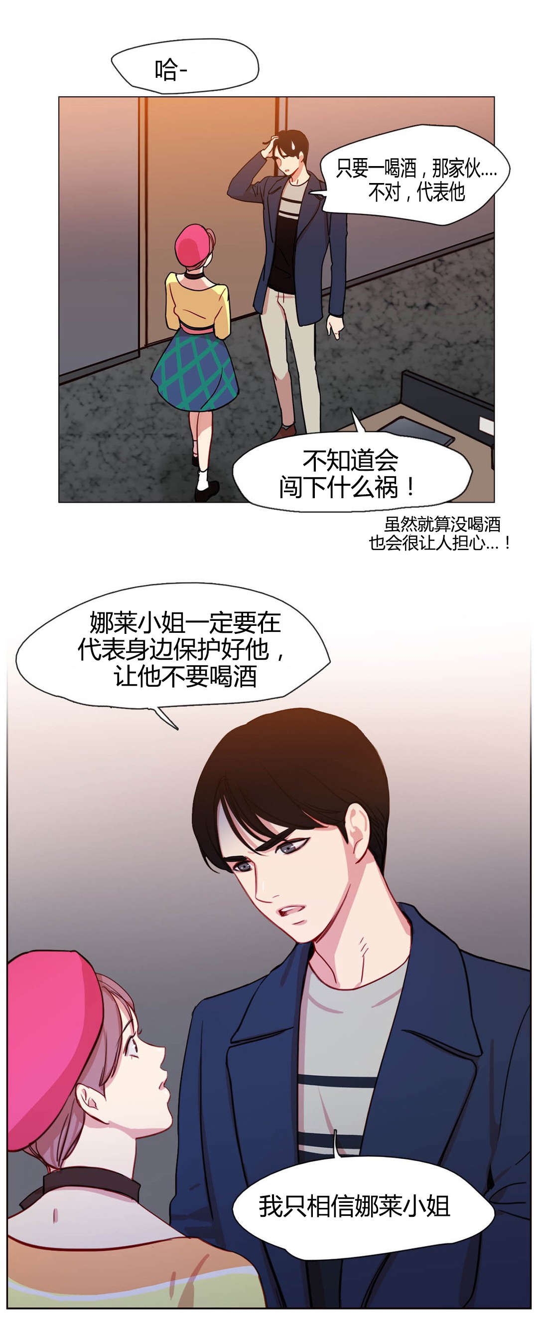 第15章：疯子4
