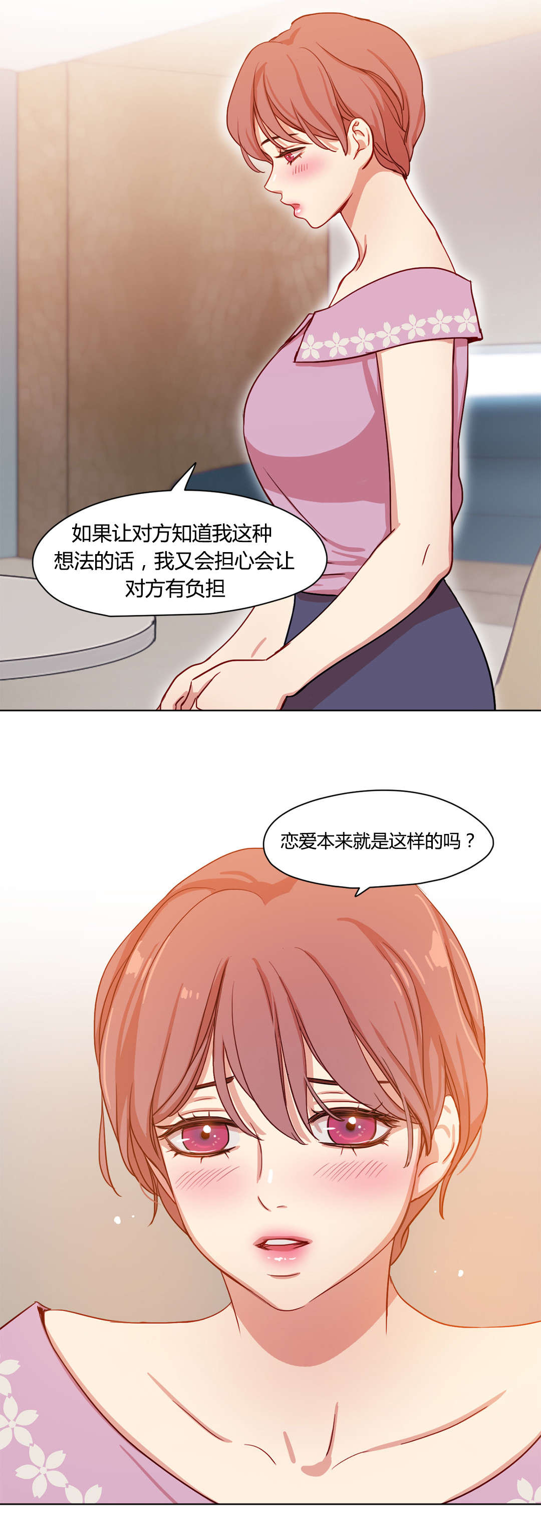 第41章：情感姜厨师7