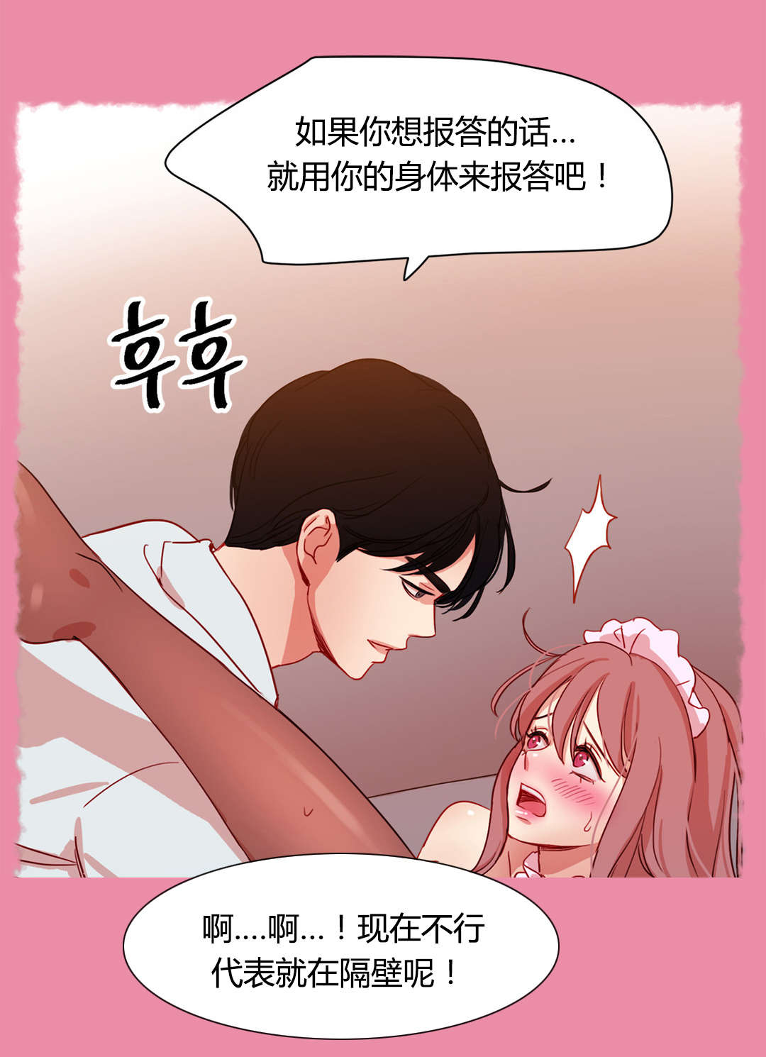 第43章：失落8
