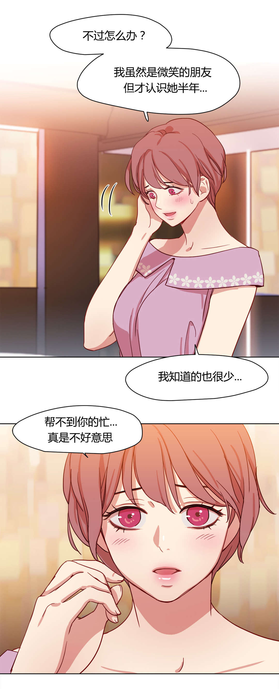 第42章：醉翁之意12