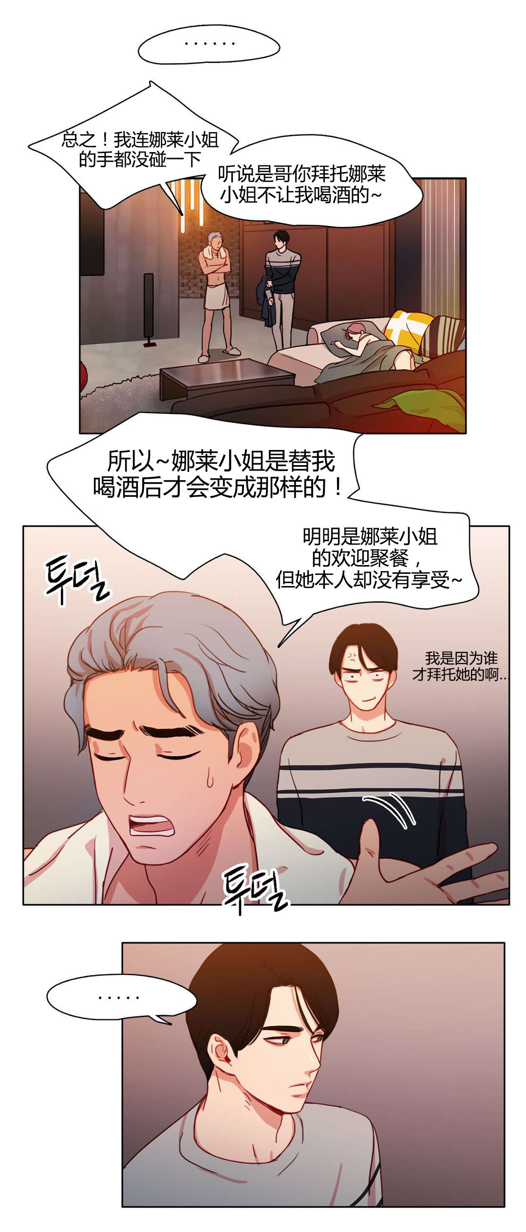 第17章：醒了2