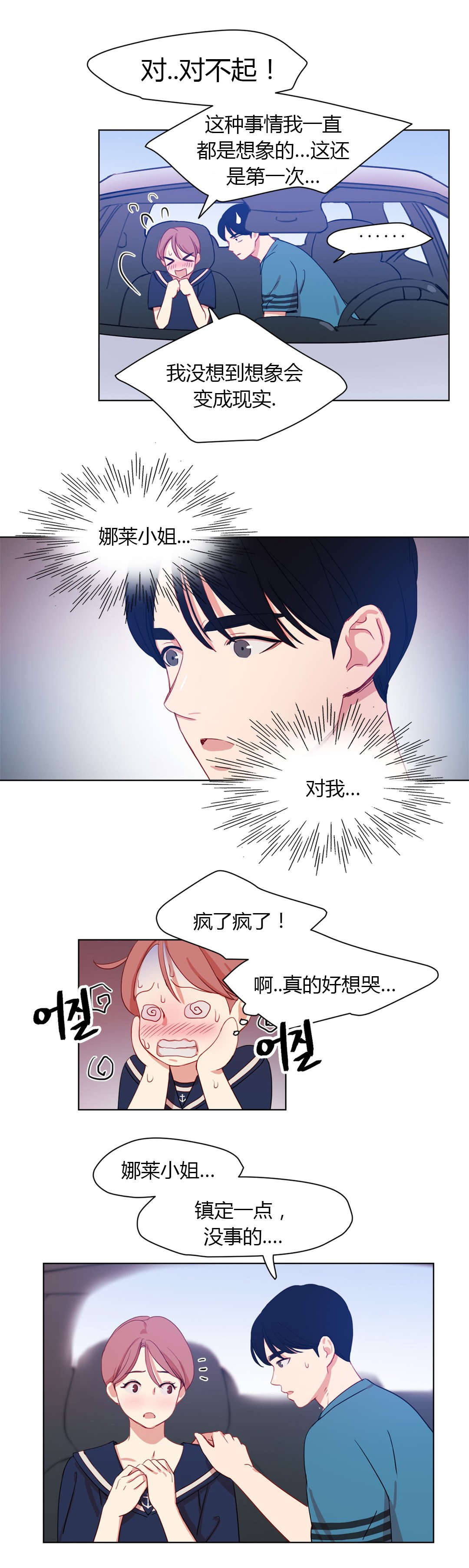 第33章：一吻定情9