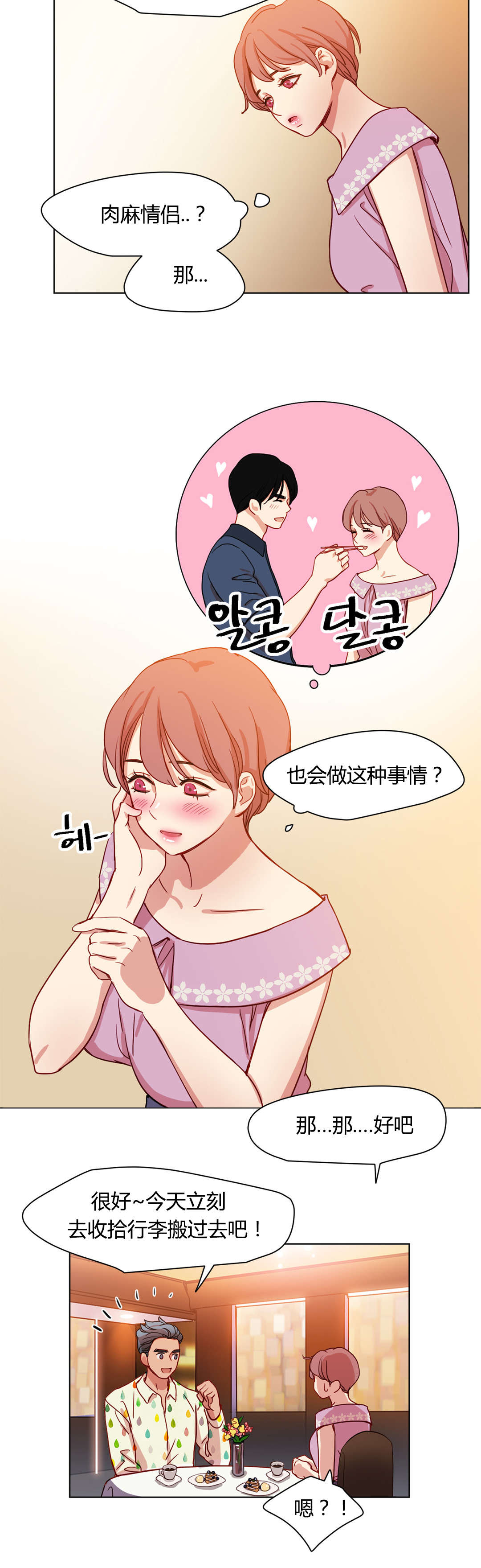 第43章：失落10