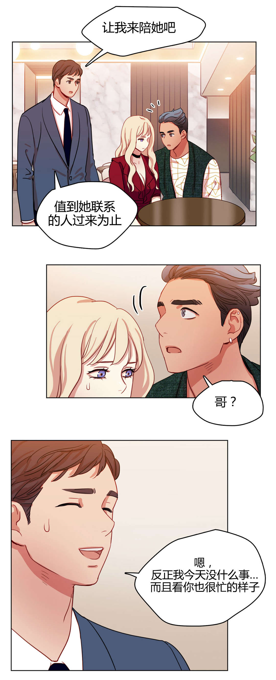 第48章：难言之隐3