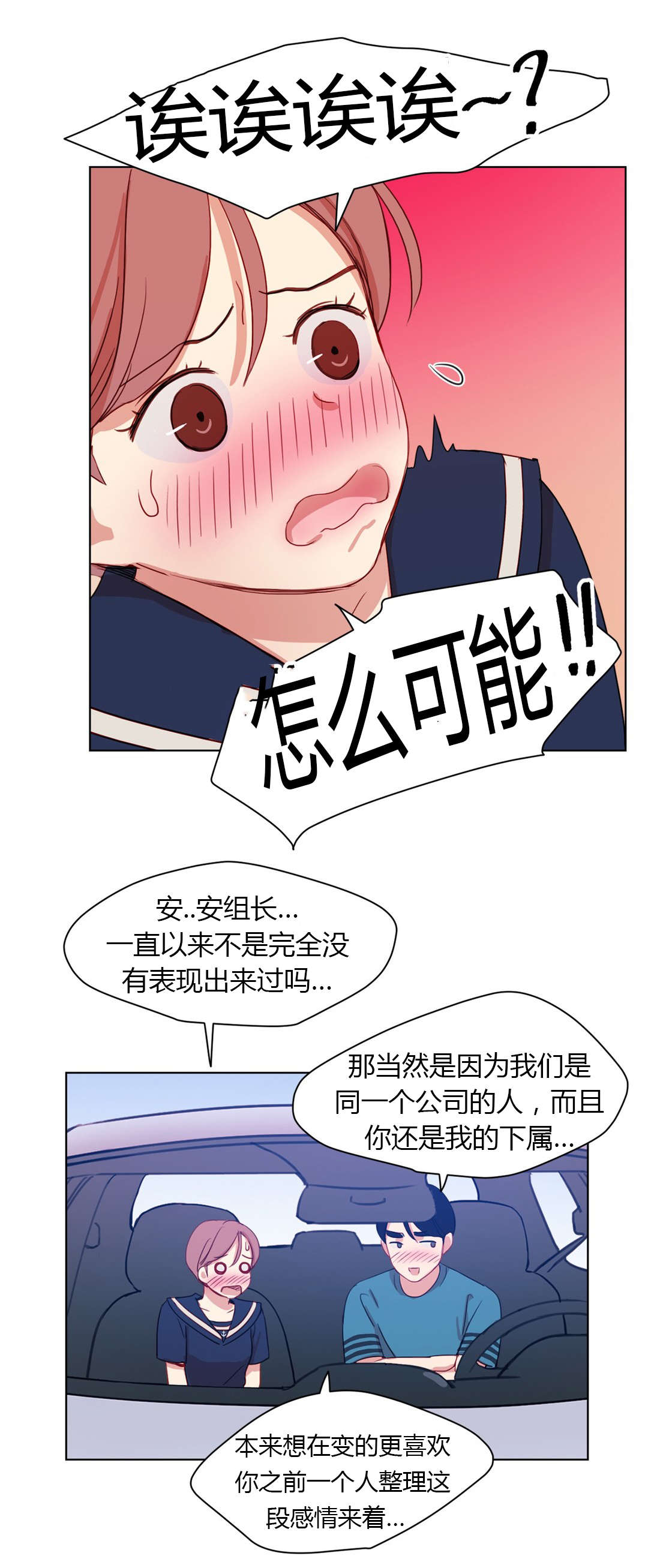 第33章：一吻定情11