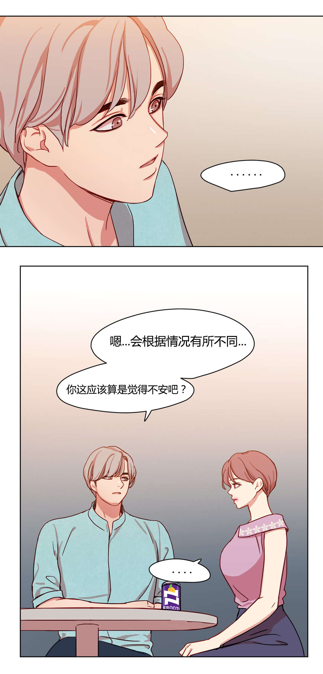 第41章：情感姜厨师8
