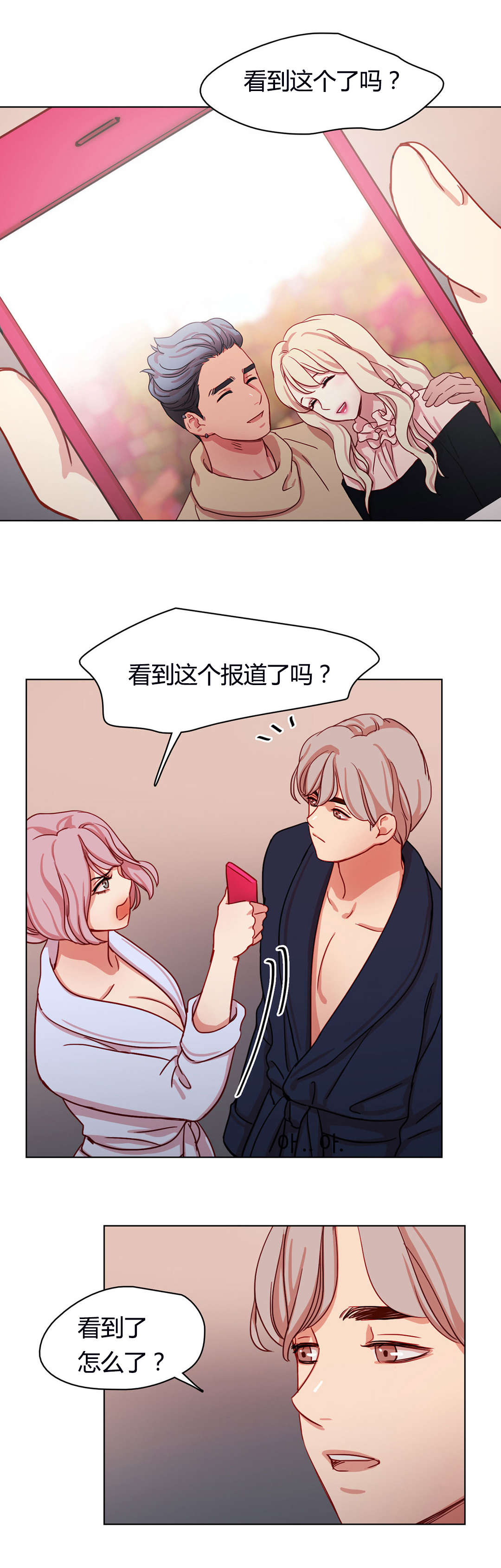 第52章：公之于众7