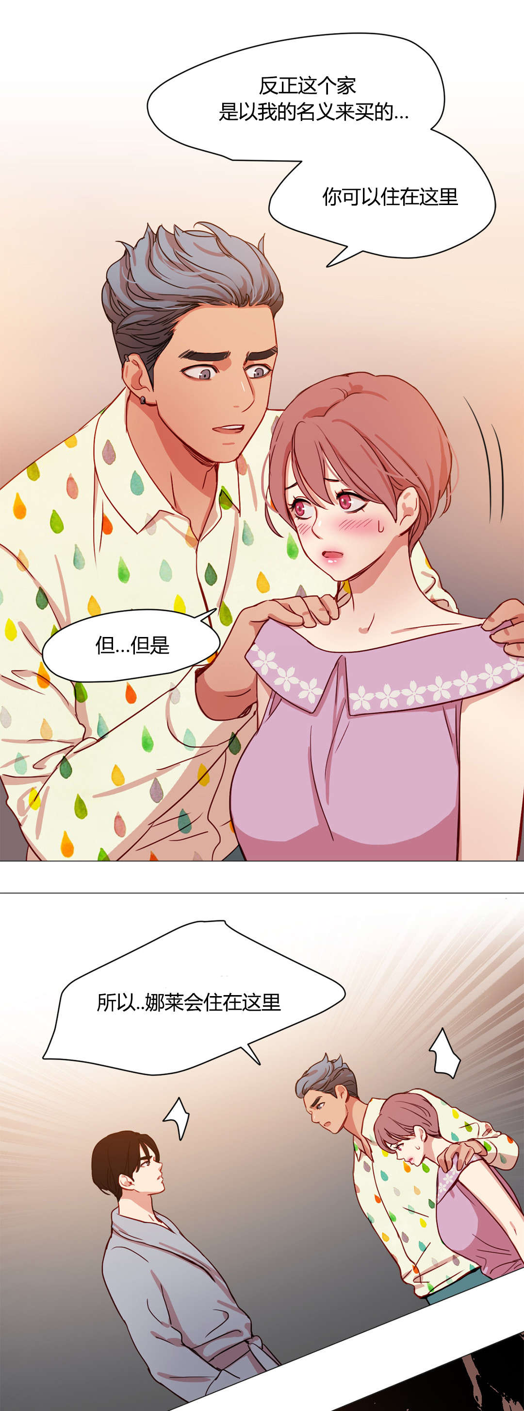 第44章：傲娇1