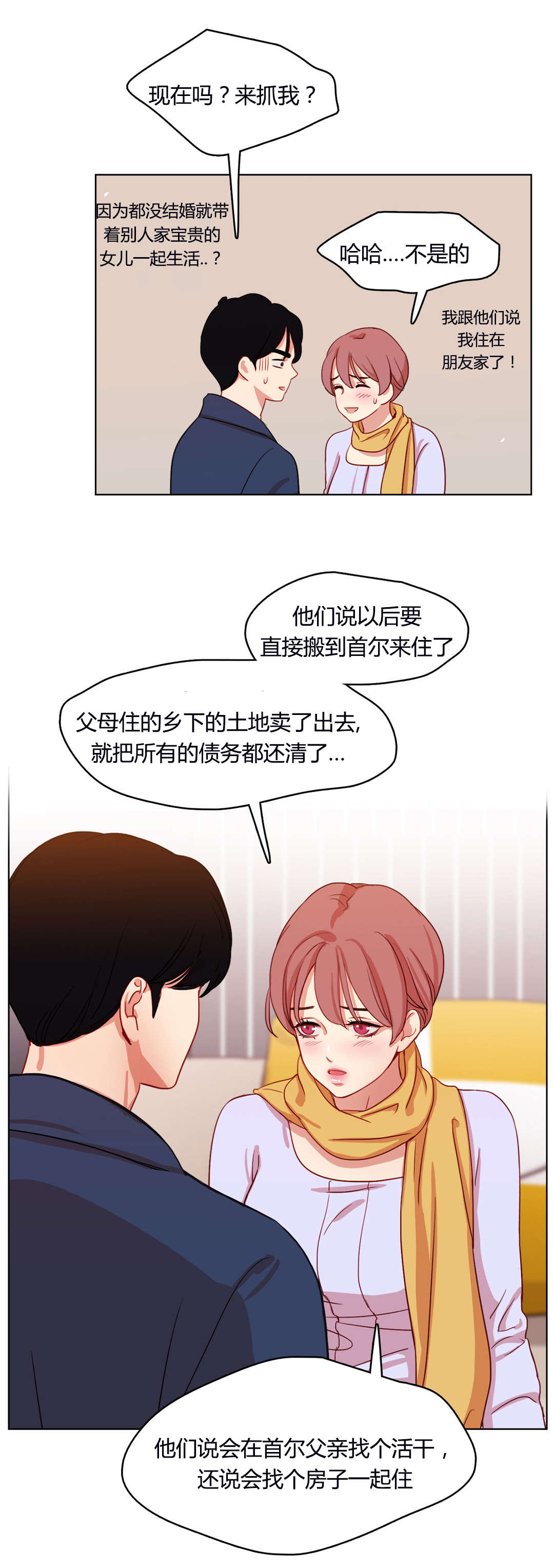 第55章：恩爱10