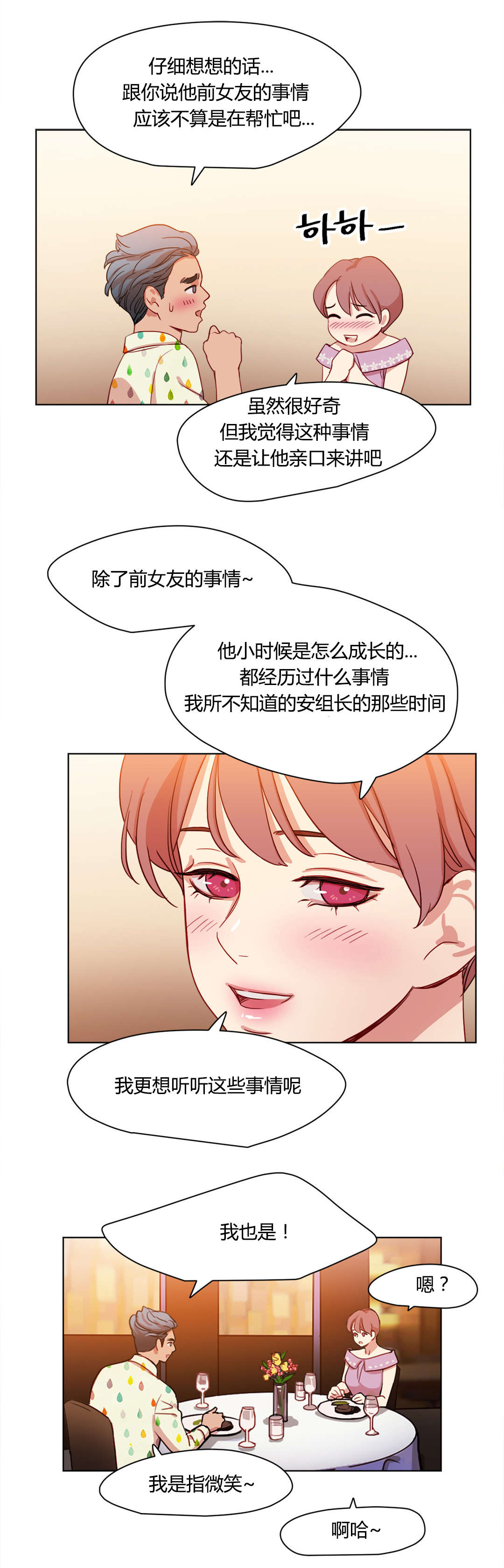 第42章：醉翁之意10