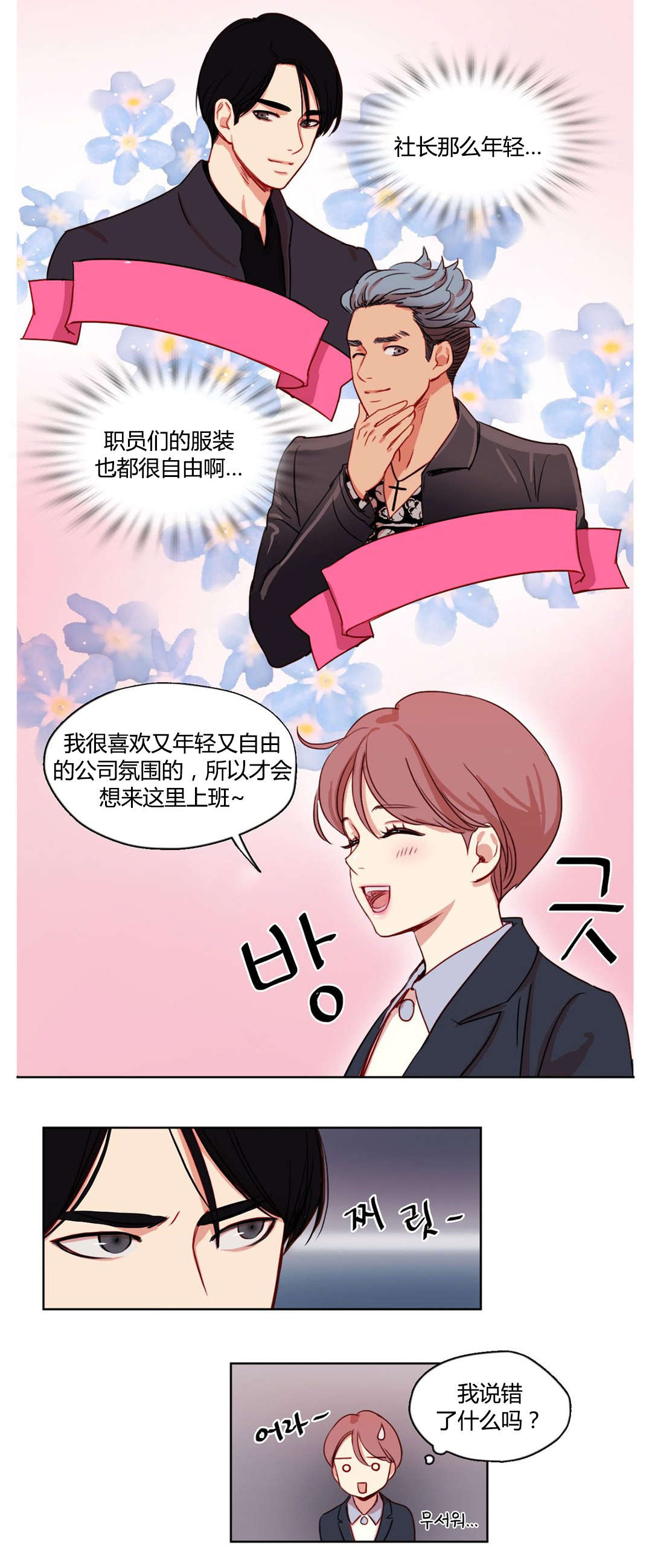 第10章：面试官13