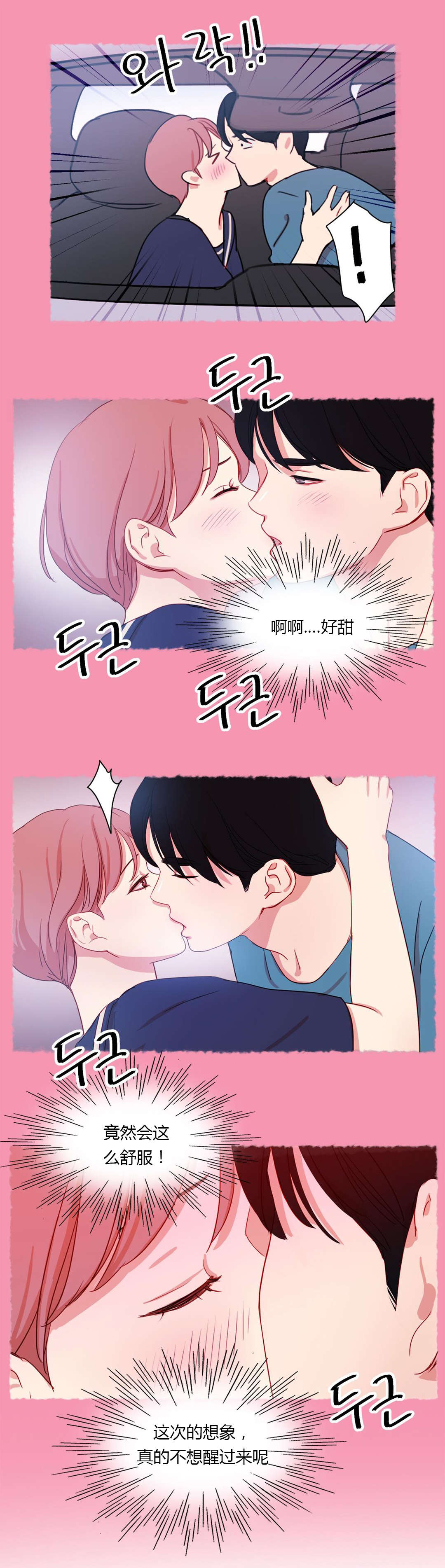 第33章：一吻定情5