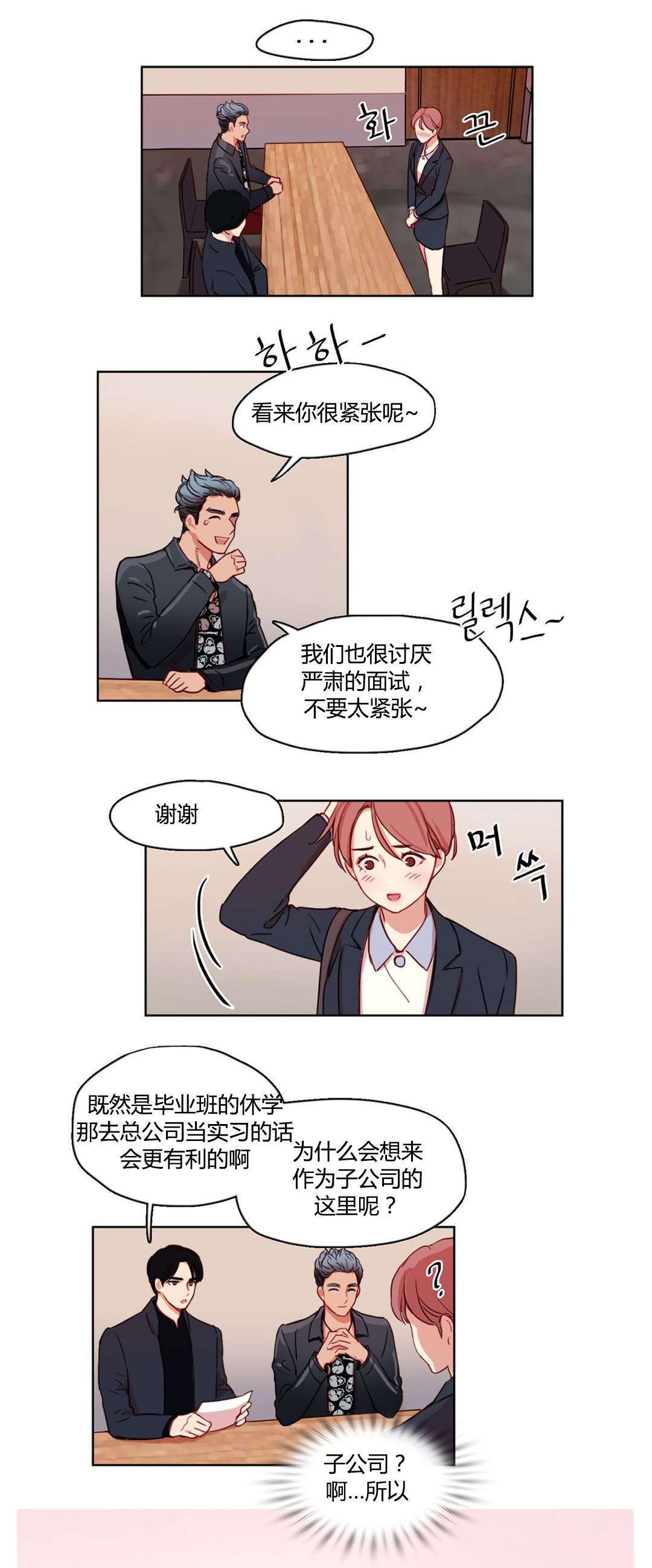 第10章：面试官12