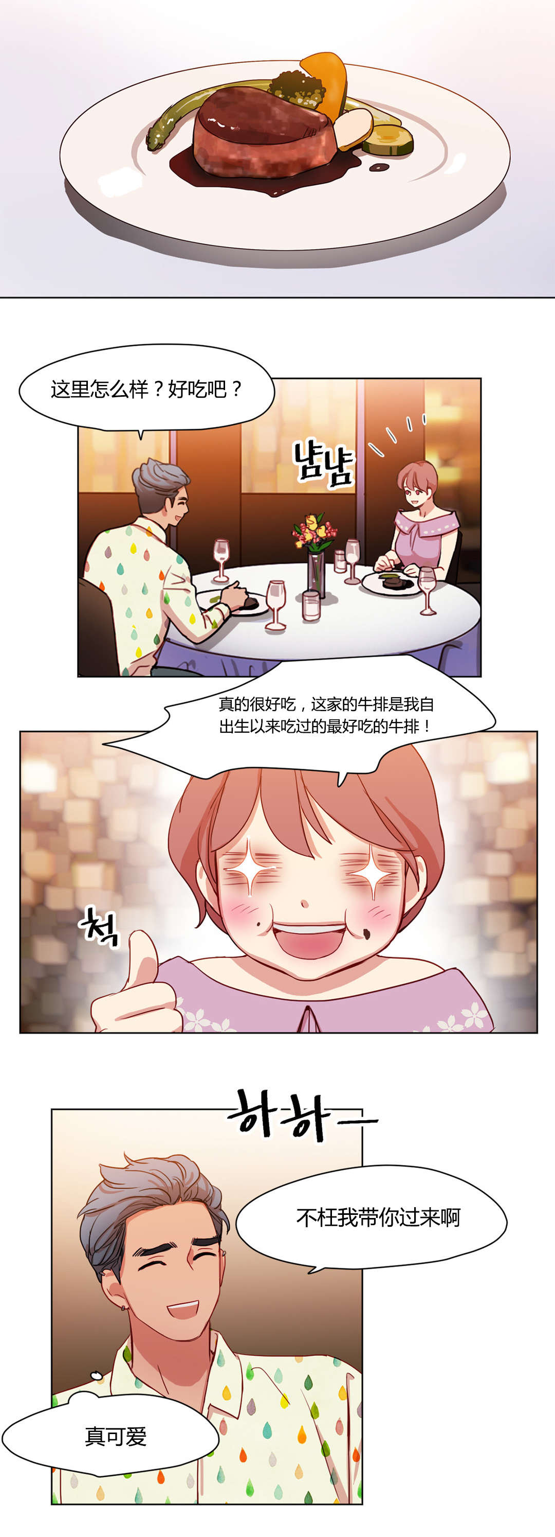 第42章：醉翁之意6