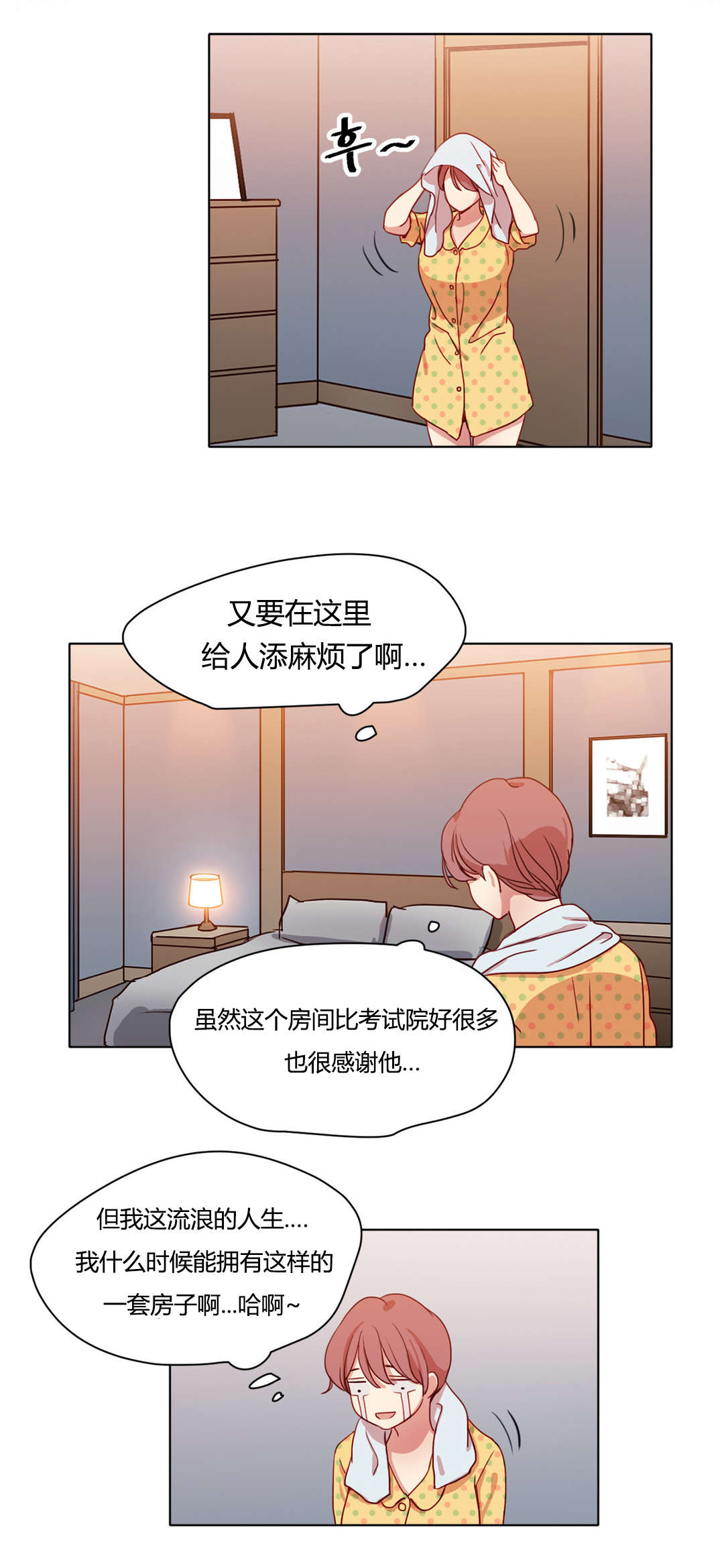 第44章：傲娇10