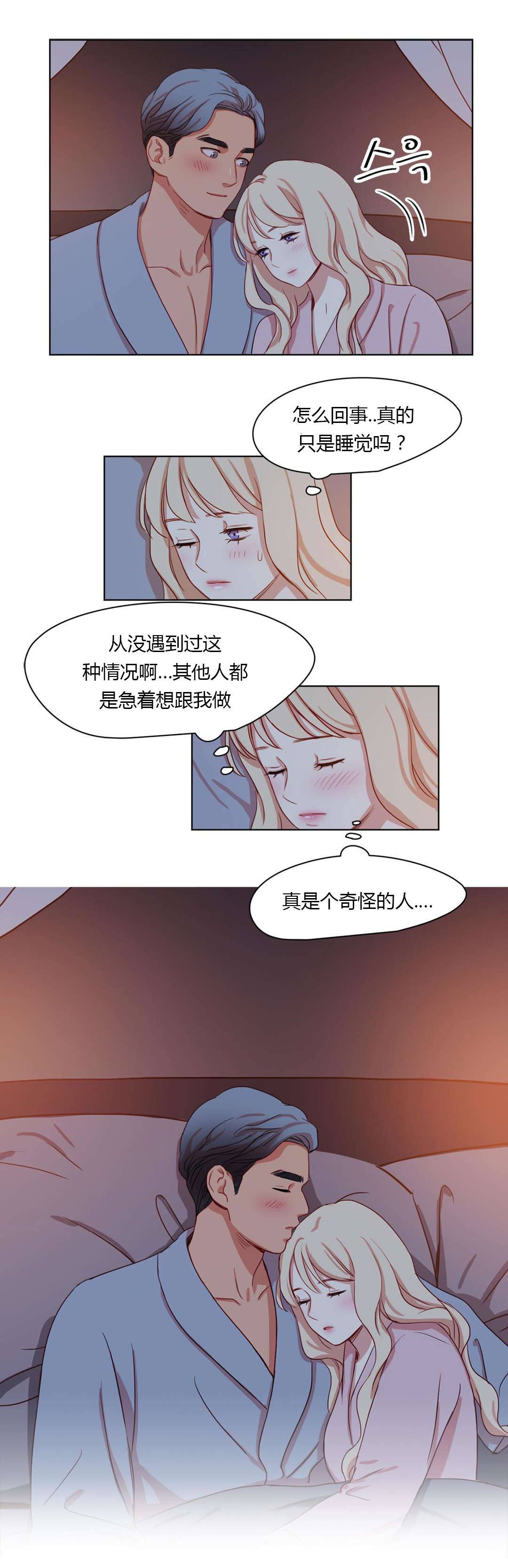 第32章：微笑的故事10