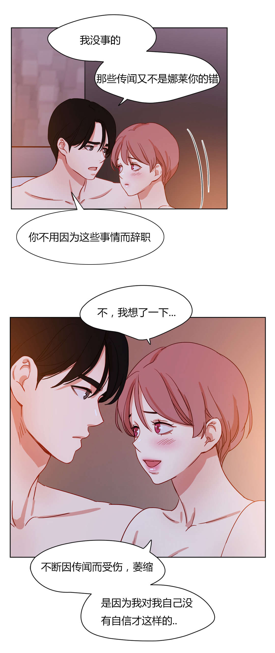 第55章：恩爱7