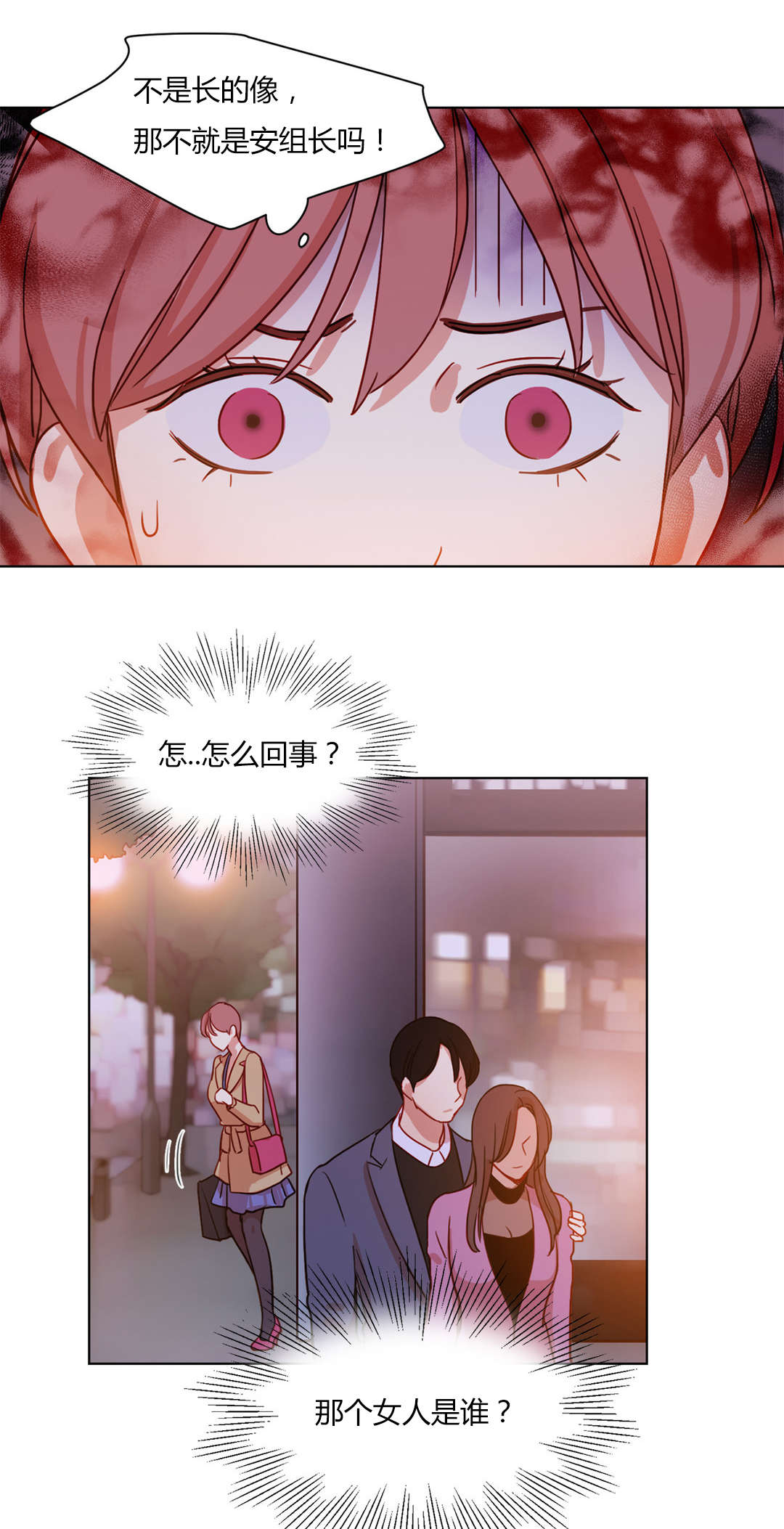 第57章：安组长与她12