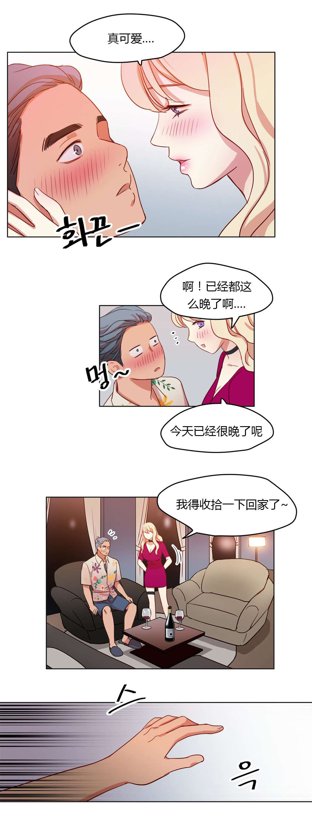 第31章：进展迅速10