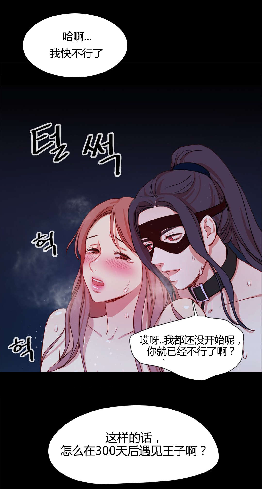 第17章：醒了12