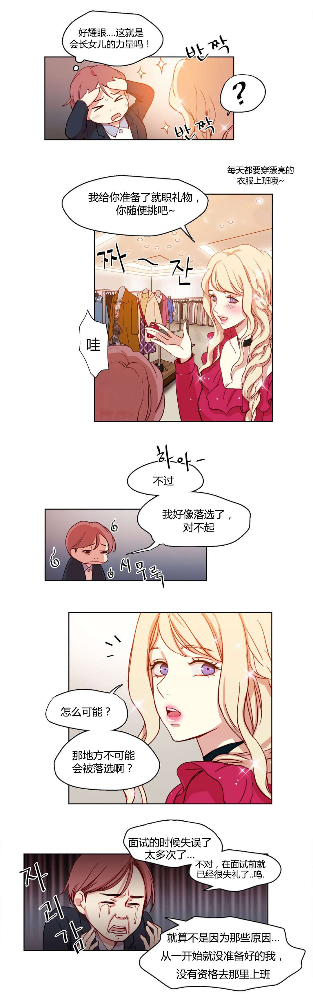 第11章：神秘的微笑8