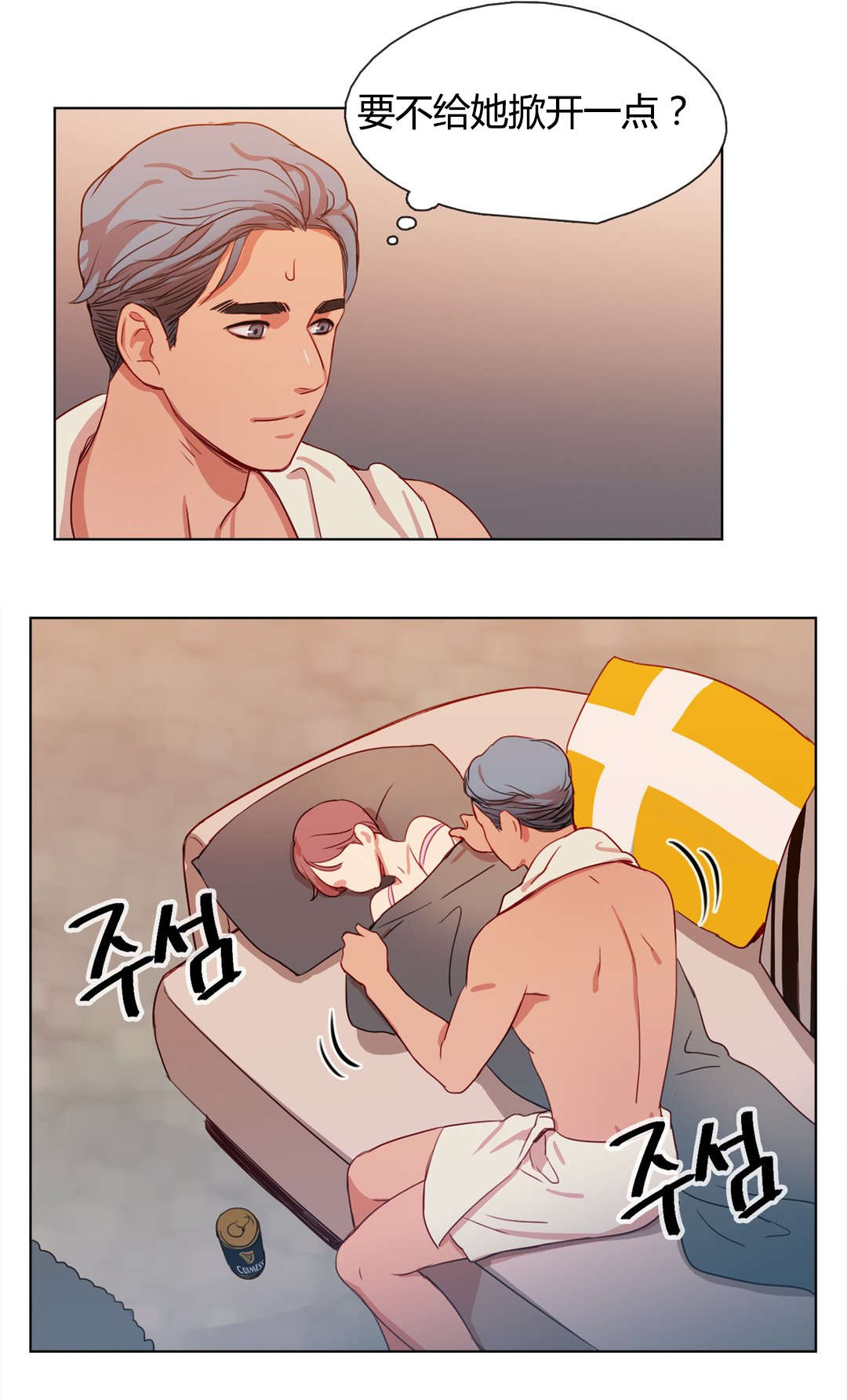 第17章：醒了16