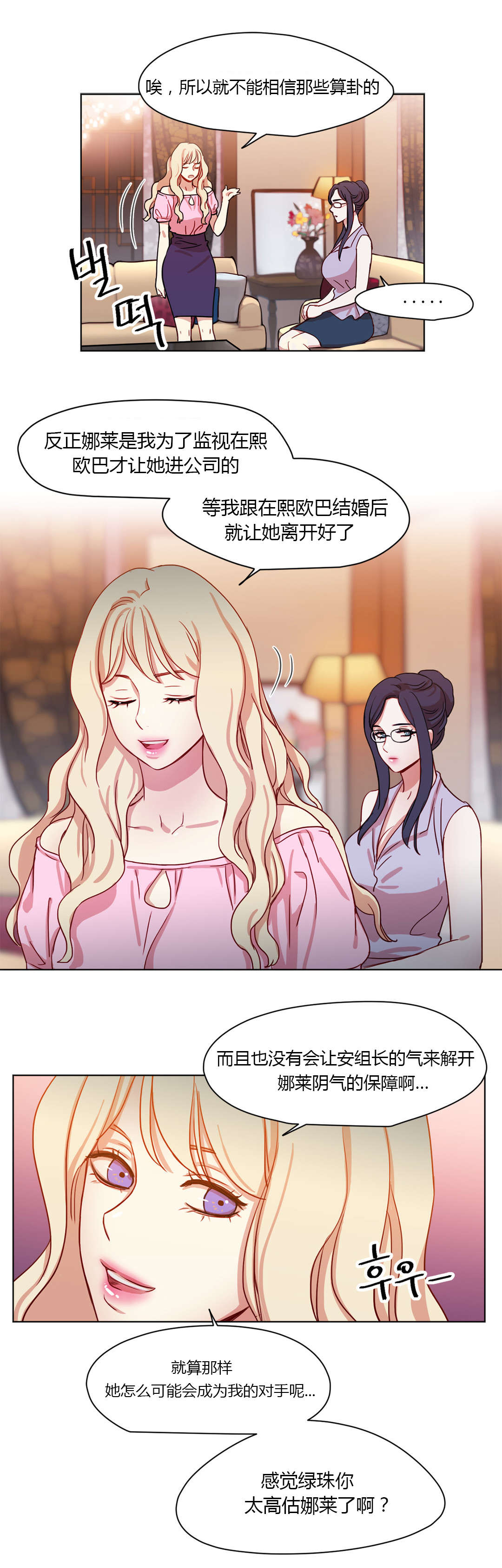 第37章：敌视13