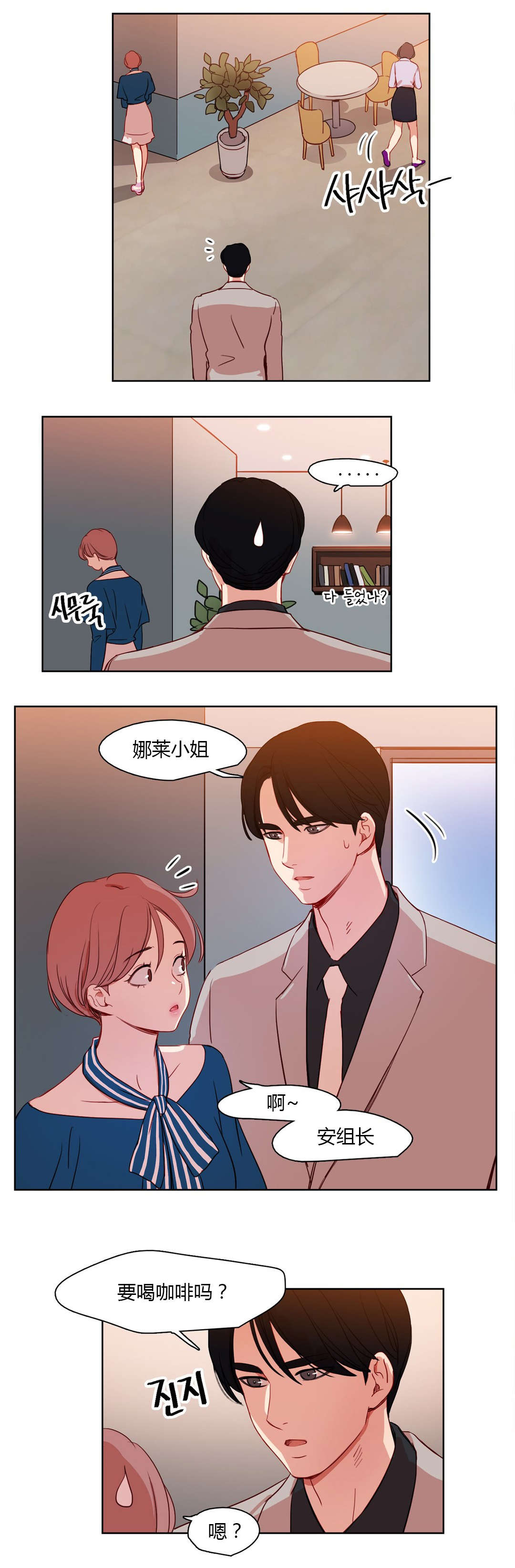 第24章：被算计了11